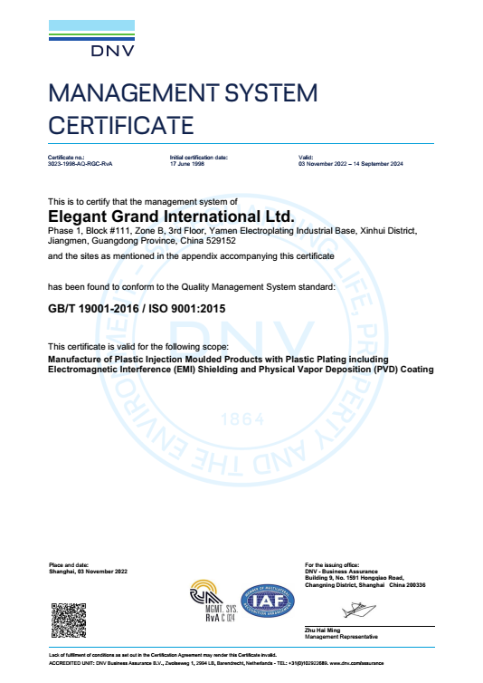 ISO 9001认证